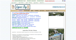 Desktop Screenshot of bay2.pattaya-laguna.ru